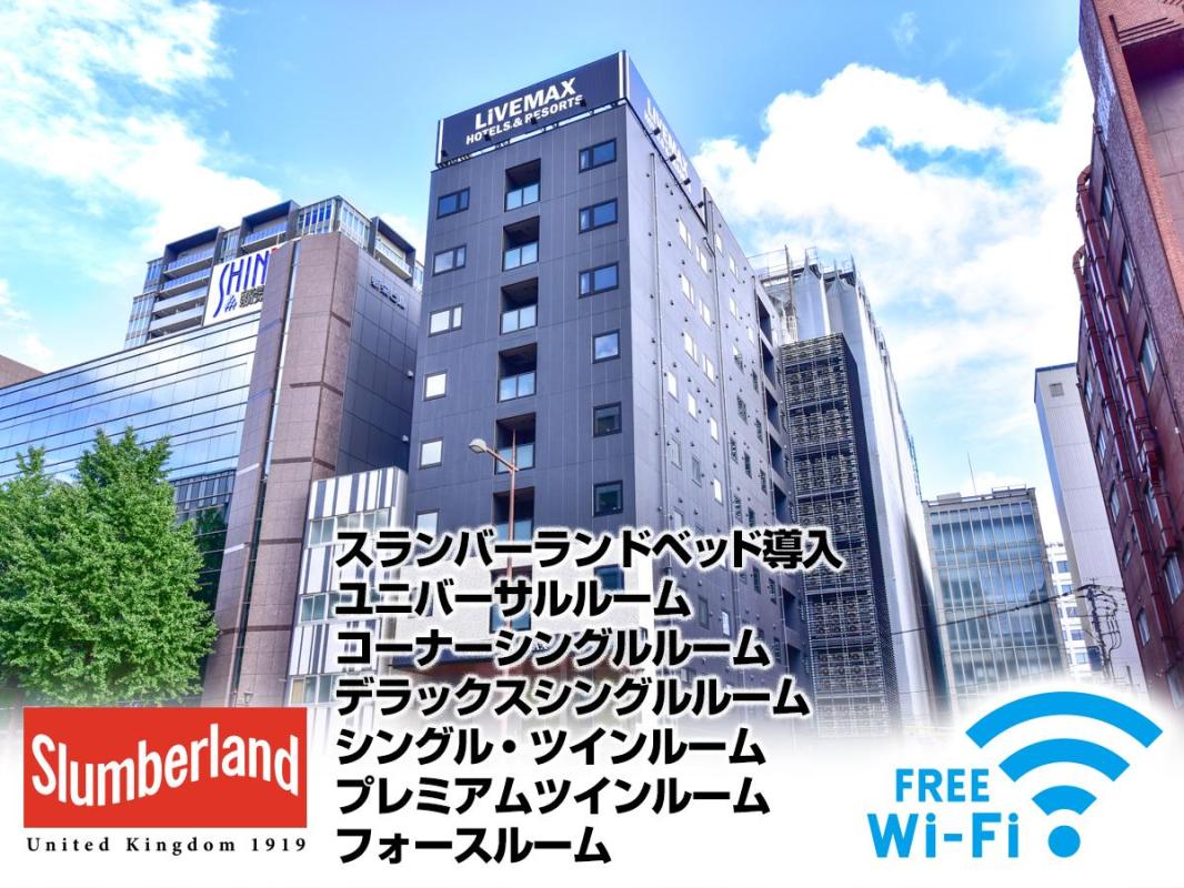 ホテル外観